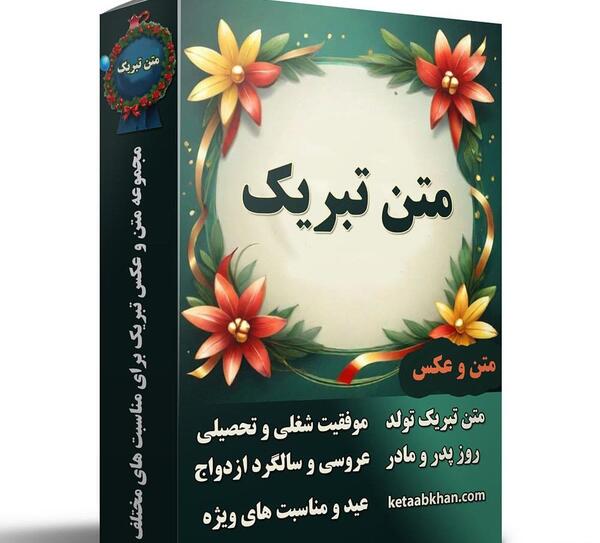 عکس نوشته سالگرد ازدواج مامان و بابا