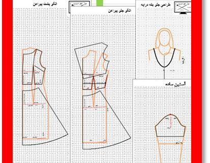 عکس پیراهن فون