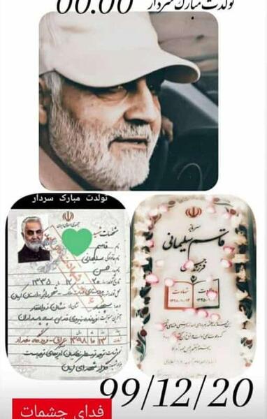 عکس قاسم تولدت مبارک