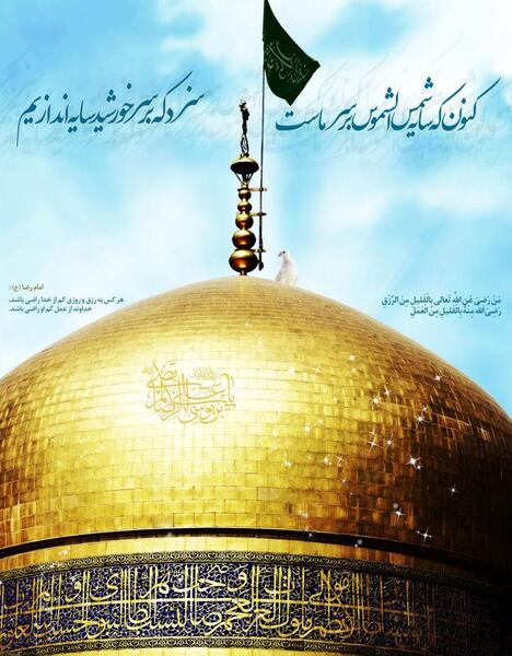 عکس حرم امام رضا برای پوستر