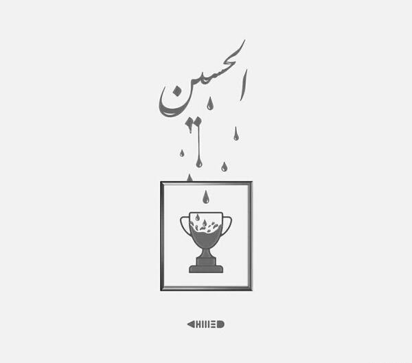 عکس پروف مشکی برای محرم