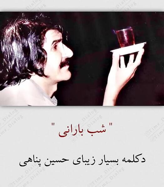 عکس نوشته باران در شب