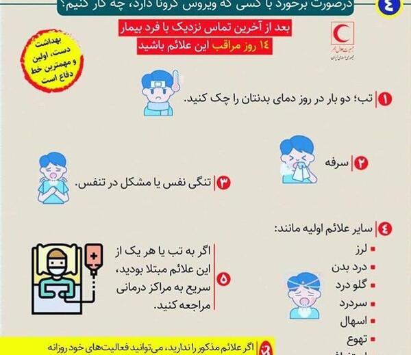 عکس نوشته نکات بهداشتی کرونا