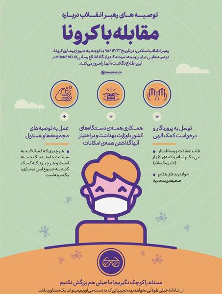 عکس نوشته نکات بهداشتی کرونا