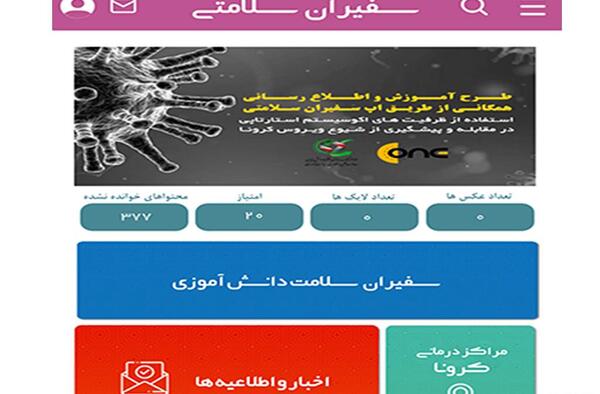 عکس نوشته نکات بهداشتی کرونا