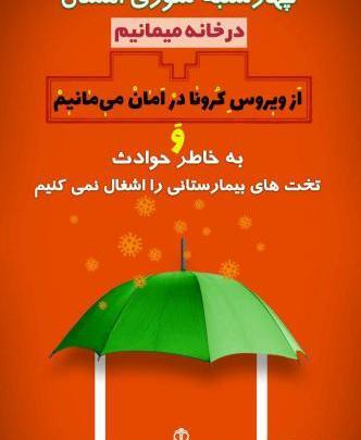 عکس نوشته نکات بهداشتی کرونا