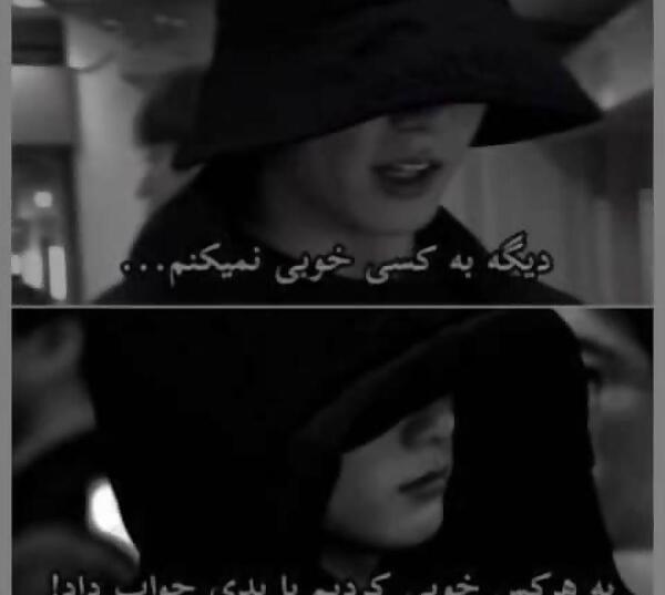 عکس نوشته ی بی تی اس