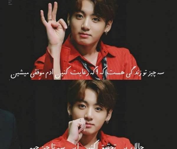 عکس نوشته ی بی تی اس