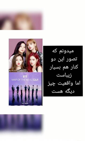 عکس بلک پینک و بی تی اس کنار هم