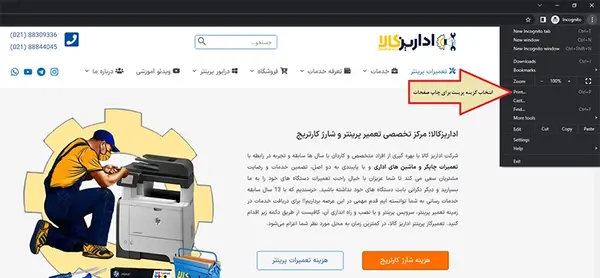 عکس کرومی برای چاپ