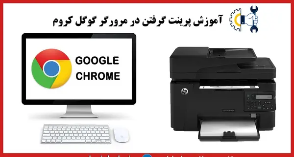 عکس کرومی برای چاپ