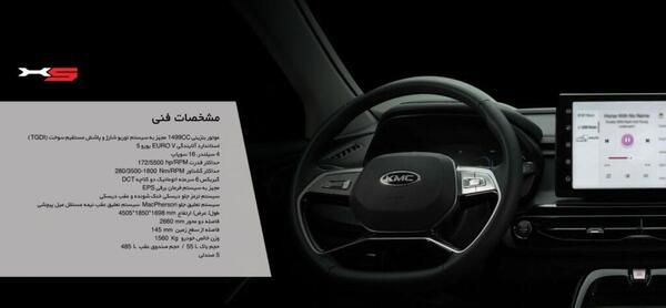 عکس ماشین کی ام سی x5 1 5 لیتر توربو