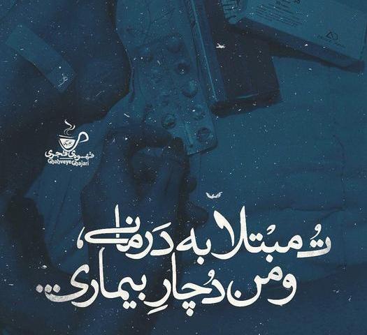 عکس عشق آبی