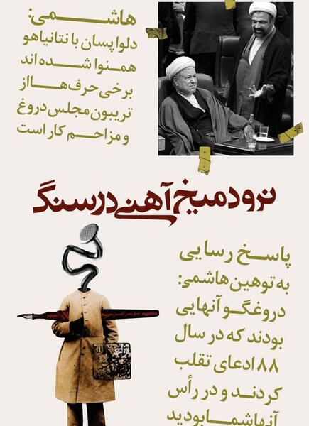 عکس ضرب المثل نرود میخ آهنین در سنگ