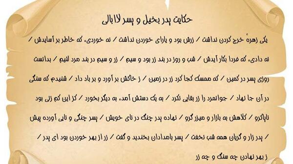 عکس ضرب المثل نرود میخ آهنین در سنگ
