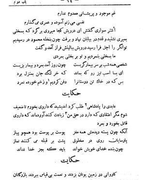 عکس ضرب المثل نرود میخ آهنین در سنگ