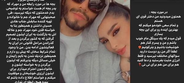 عکس دوست دختر مهراد جم