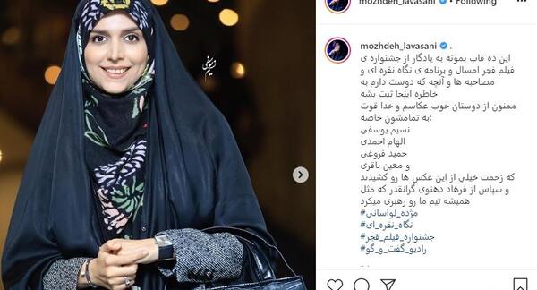 عکس مجری آی فیلم