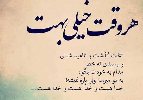 عکس نوشته خدا فلسفی