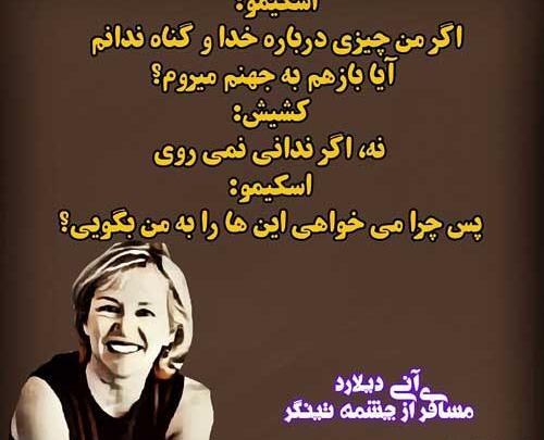 عکس نوشته خدا فلسفی