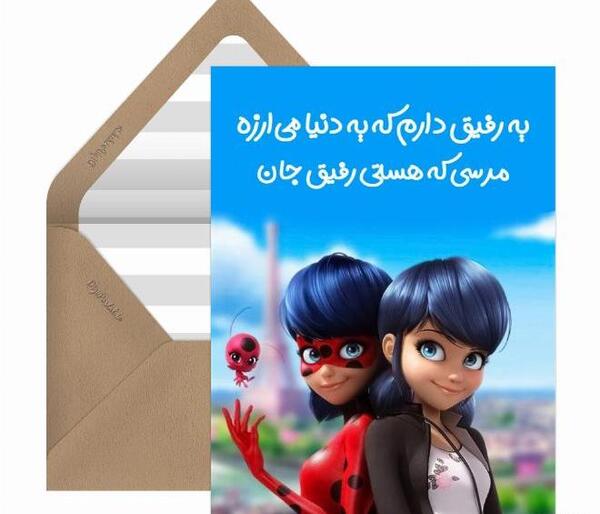 عکس دوست دختر کفشدوزکی
