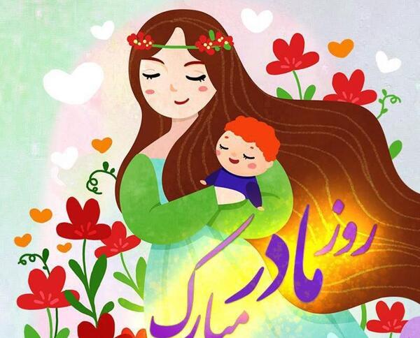 دانلود عکس های روز مادر