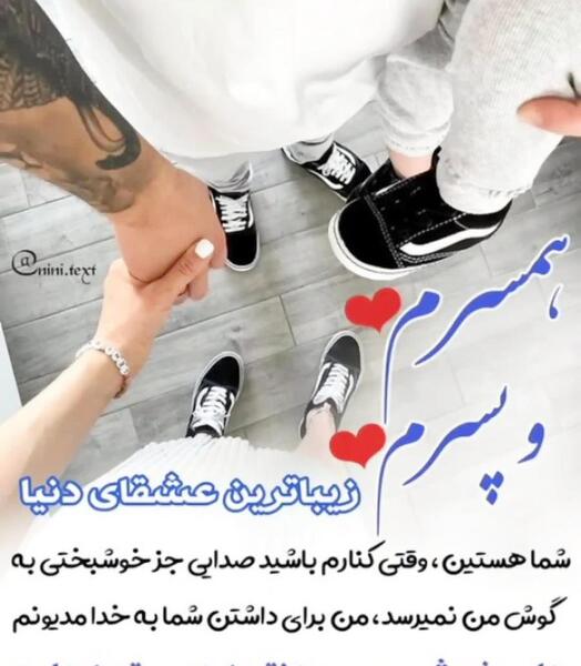 عکس پروفایل پسرم همسرم