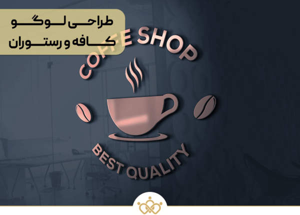 عکس لوگوی کافه
