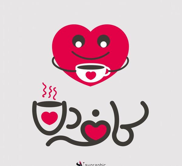 عکس لوگوی کافه
