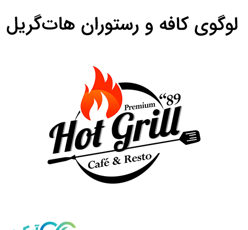 عکس لوگوی کافه