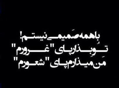 عکس نوشته تیکه دار دخترانه