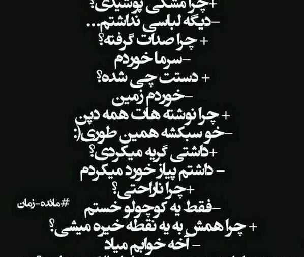 عکس نوشته تیکه دار دخترانه