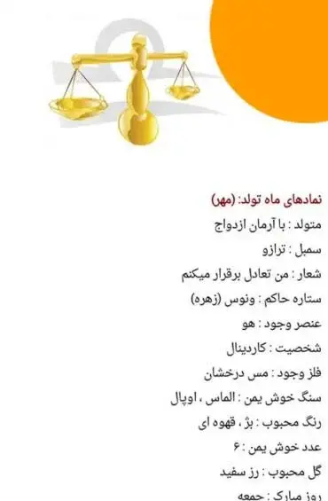 عکس شخصیت های ماه تولد
