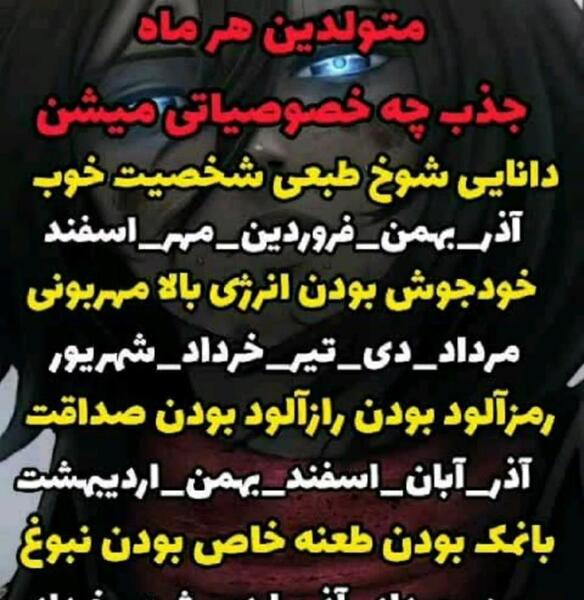 عکس شخصیت های ماه تولد