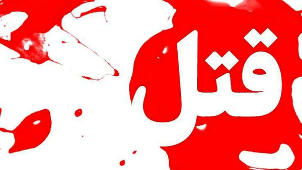 عکس وحید مرادی موقع مرگ