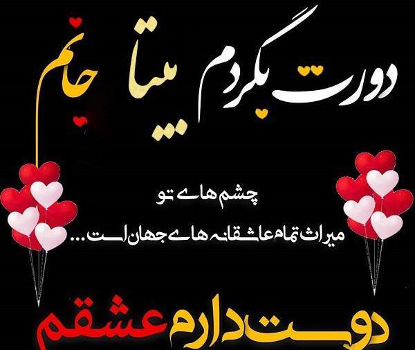 عکس نوشته های بیتا