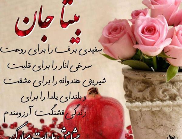 عکس نوشته های بیتا