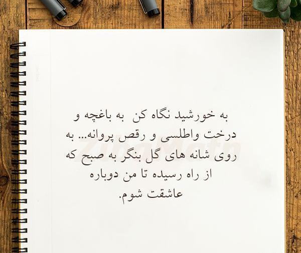 عکس نوشته های بیتا