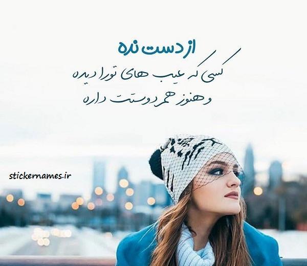 عکس نوشته عیب جویی دیگران