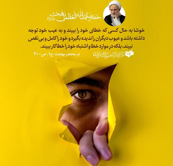 عکس نوشته عیب جویی دیگران