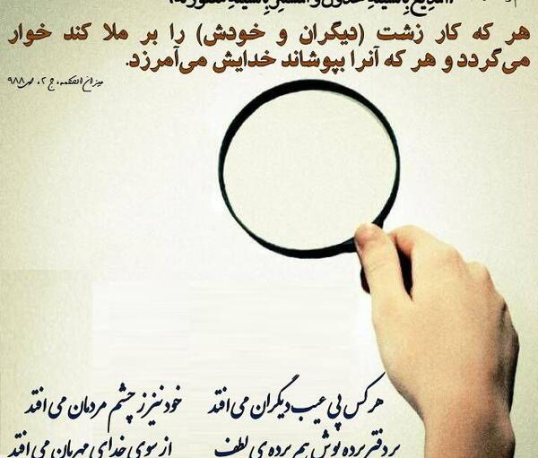 عکس نوشته عیب جویی دیگران