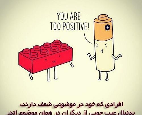عکس نوشته عیب جویی دیگران