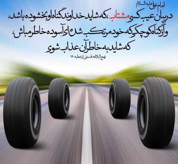 عکس نوشته عیب جویی دیگران