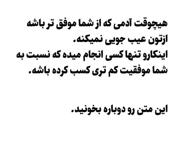 عکس نوشته عیب جویی دیگران