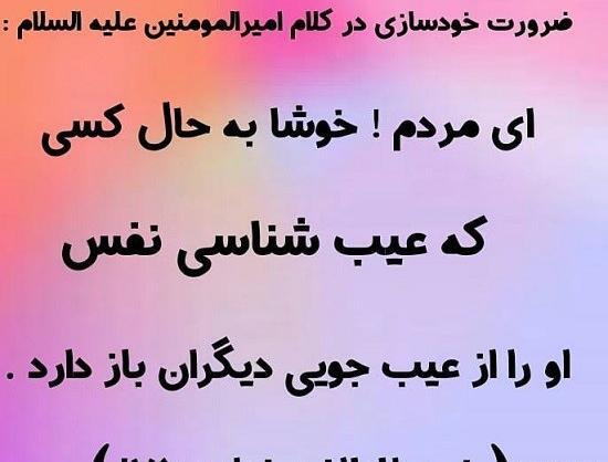 عکس نوشته عیب جویی دیگران