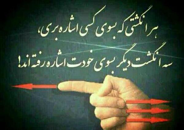عکس نوشته عیب جویی دیگران