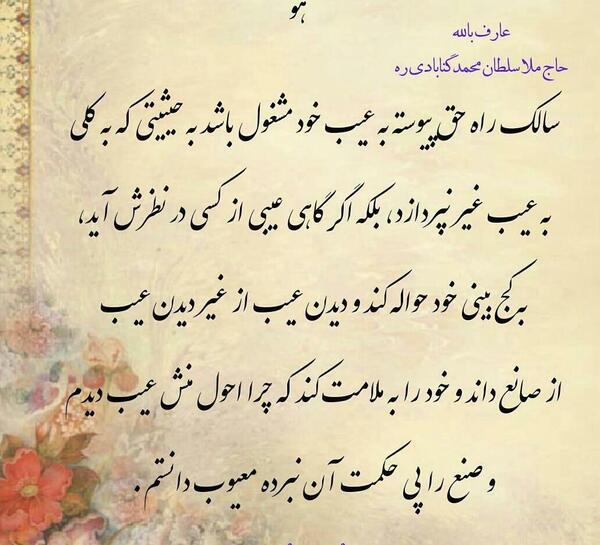 عکس نوشته عیب جویی دیگران