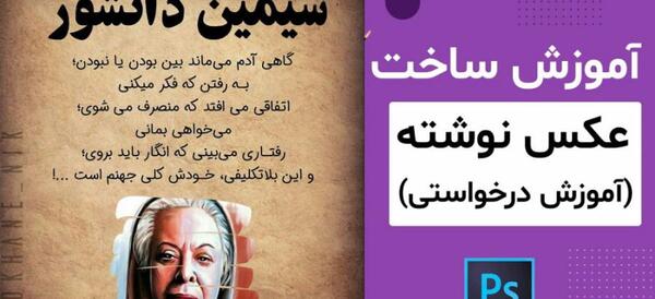 عکس نوشته با فتوشاپ
