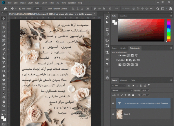 عکس نوشته با فتوشاپ