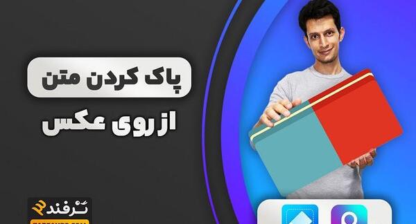 عکس نوشته با فتوشاپ